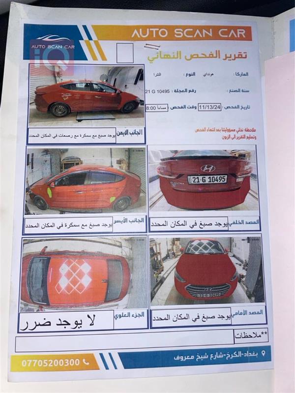 car image